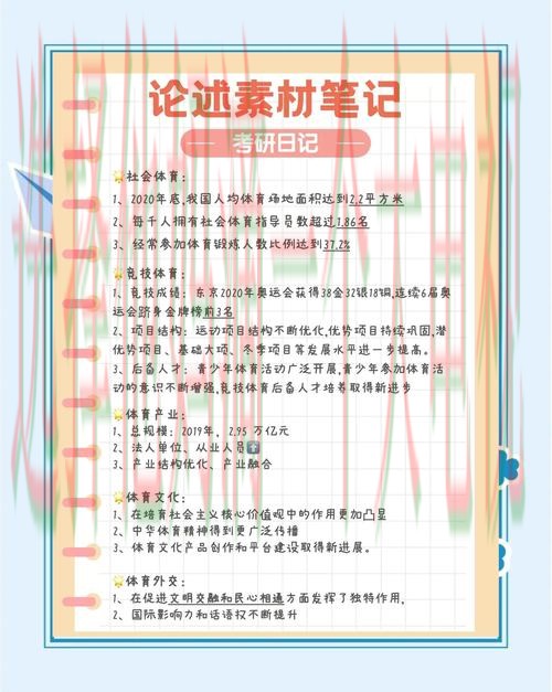 深入探讨体育正规版的多元化发展之路 深入探讨体育正规版的多元化发展之路