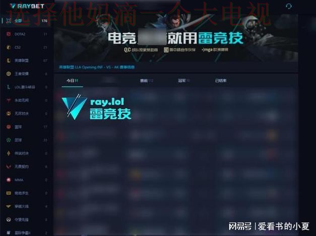 雷竞技最新版官方下载链接在哪里找？