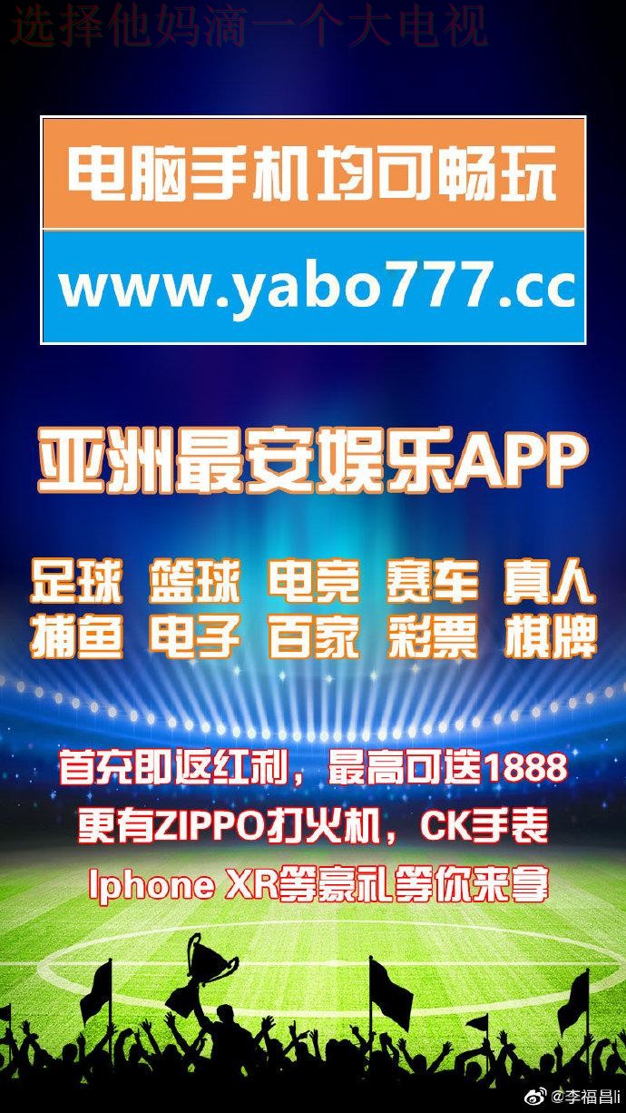 免费下载亚博娱乐链接最新版 免费下载亚博娱乐链接最新版