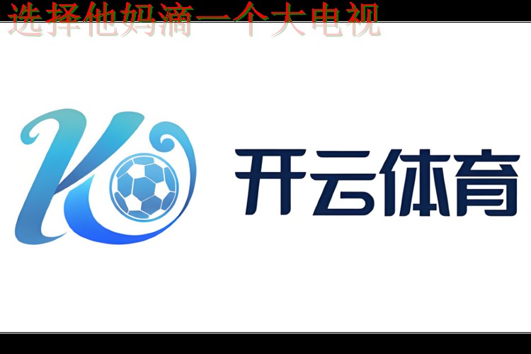 如何安全访问开云体育登录入口 如何安全访问开云体育登录入口