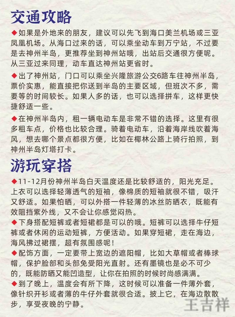 半岛综合版官网入口与功能介绍指南