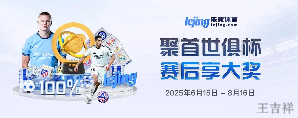 乐竞最新官网地址发布与进入方式